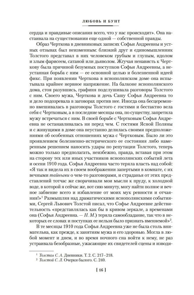 Life with a Genius: The Wife and Daughters of Leo Tolstoy